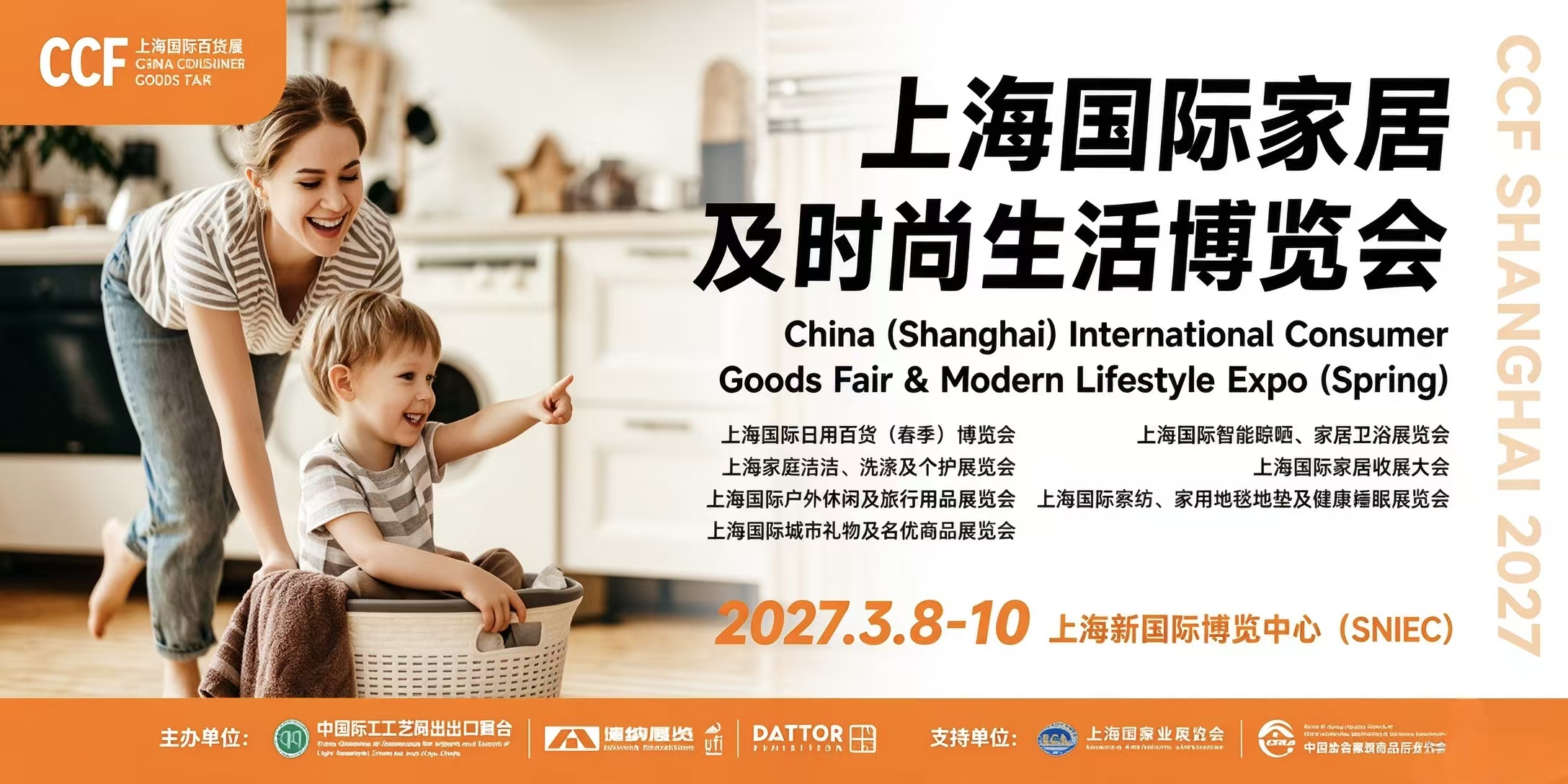 上海展会